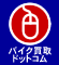 �o�C�N����h�b�g�R��