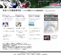 Bike-Kaitori.com�֐��x�ЃT�C�g