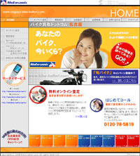 Bike-Kaitori.com���É��x�ЃT�C�g